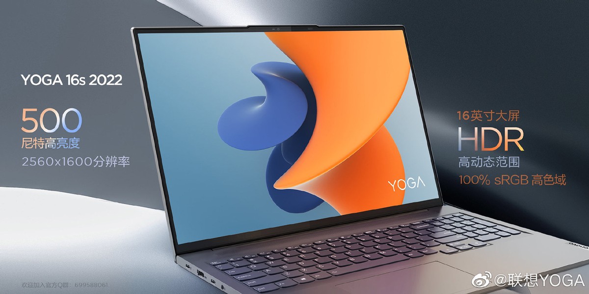 联想yoga16s2022款锐龙版,联想yoga16s2022锐龙性能版