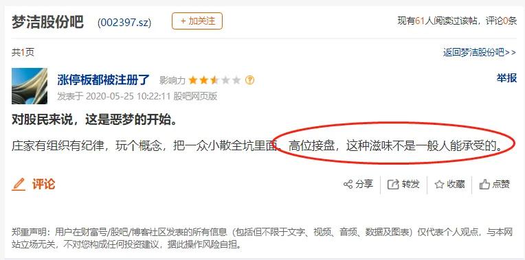 董事长前妻套现近1亿!搭上“淘宝一姐”薇娅暴涨的它“翻车”了