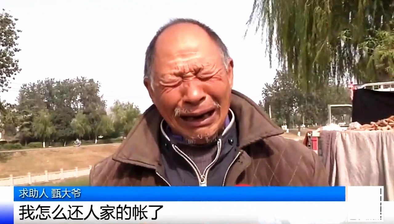 老人买红薯支付多了后续,老人买红薯多按了一位数