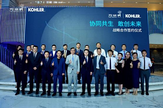 成都万华集团与科勒中国达成战略合作,共同打造精致优雅生活