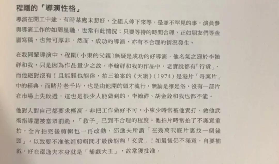 肖战老板,肖战主演年代剧