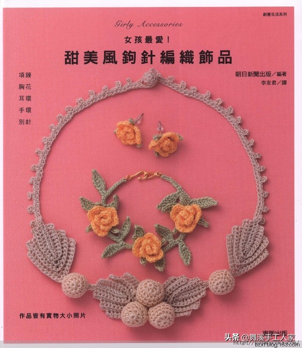 甜美钩织,甜美风钩编抱枕