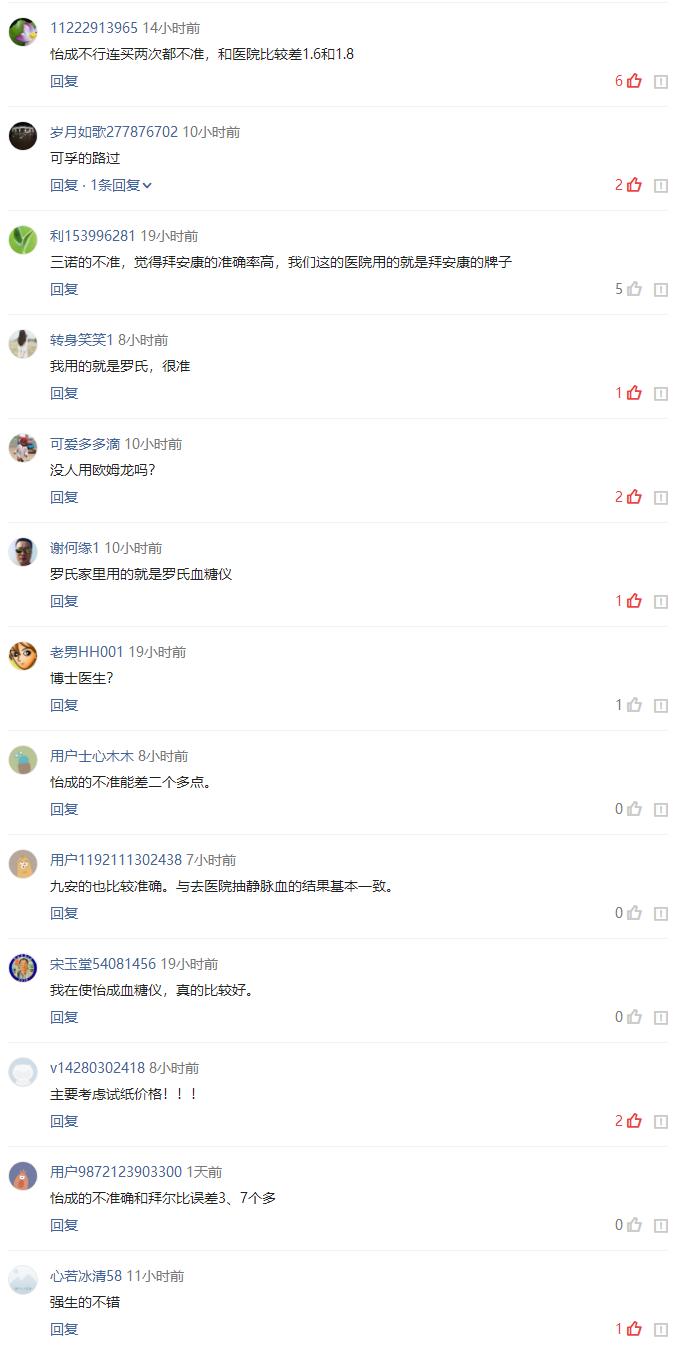 血糖仪推荐2017,怡成血糖仪哪个型号适宜家庭使用