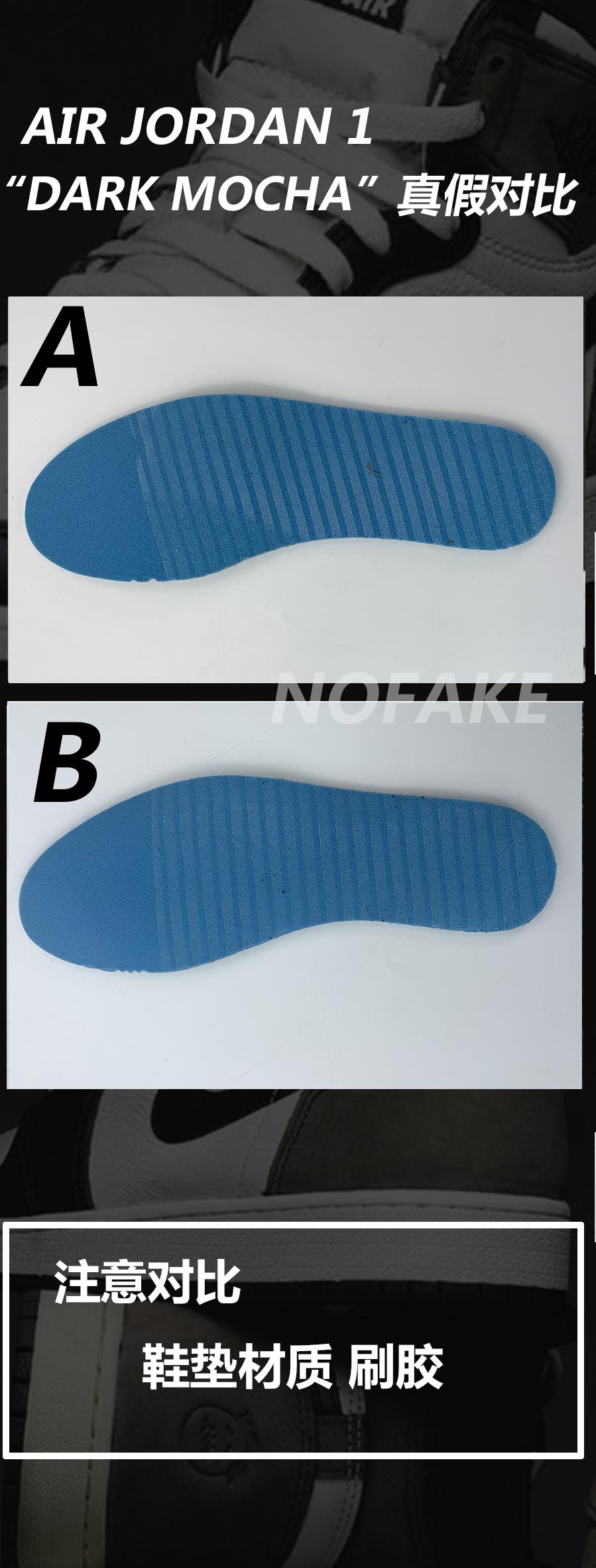 aj1摩卡小倒钩真假对比,aj1小摩卡倒钩真假对比