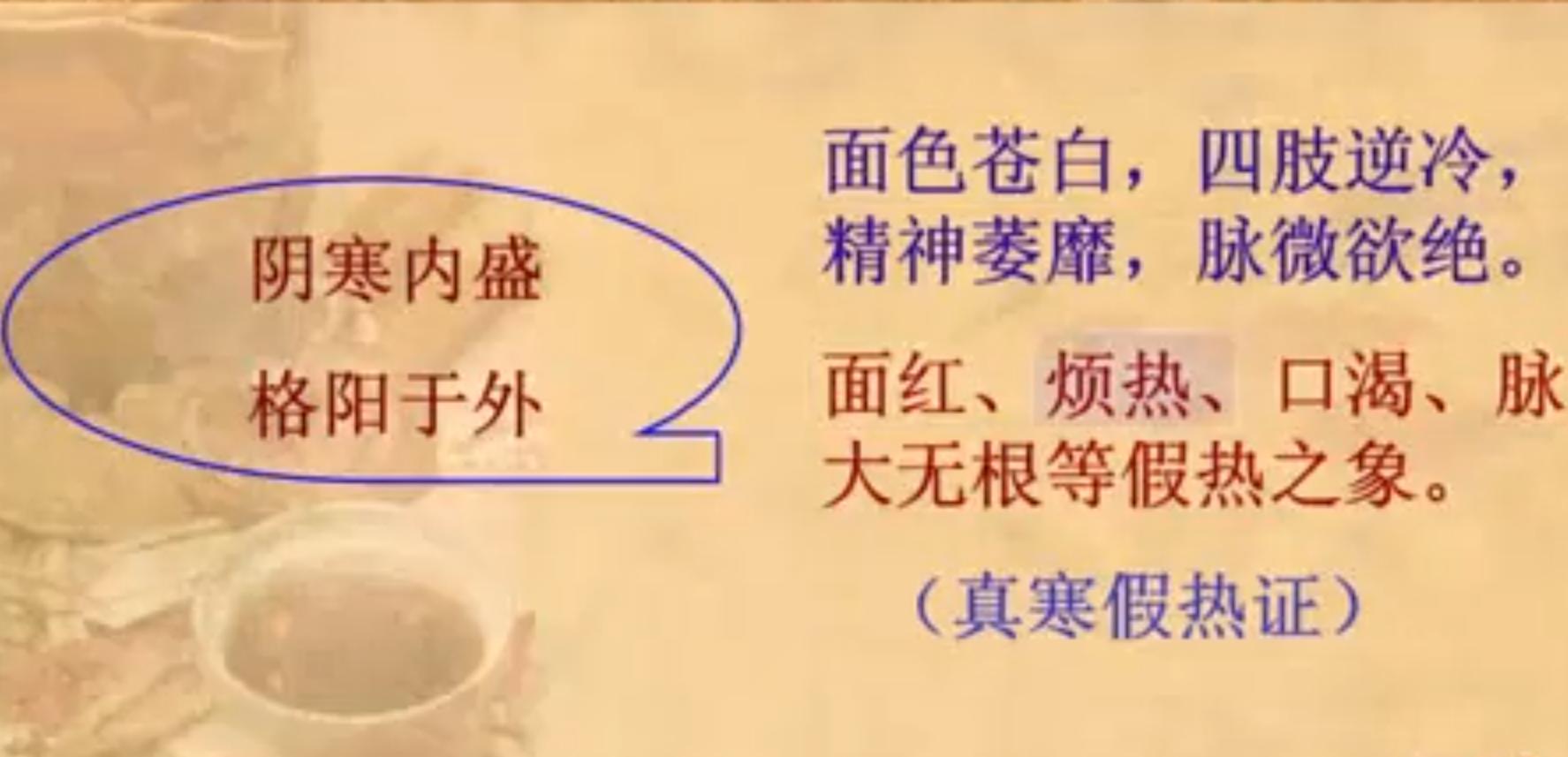 中医基础理论病因病机试题与答案,中医病机学说视频第1讲