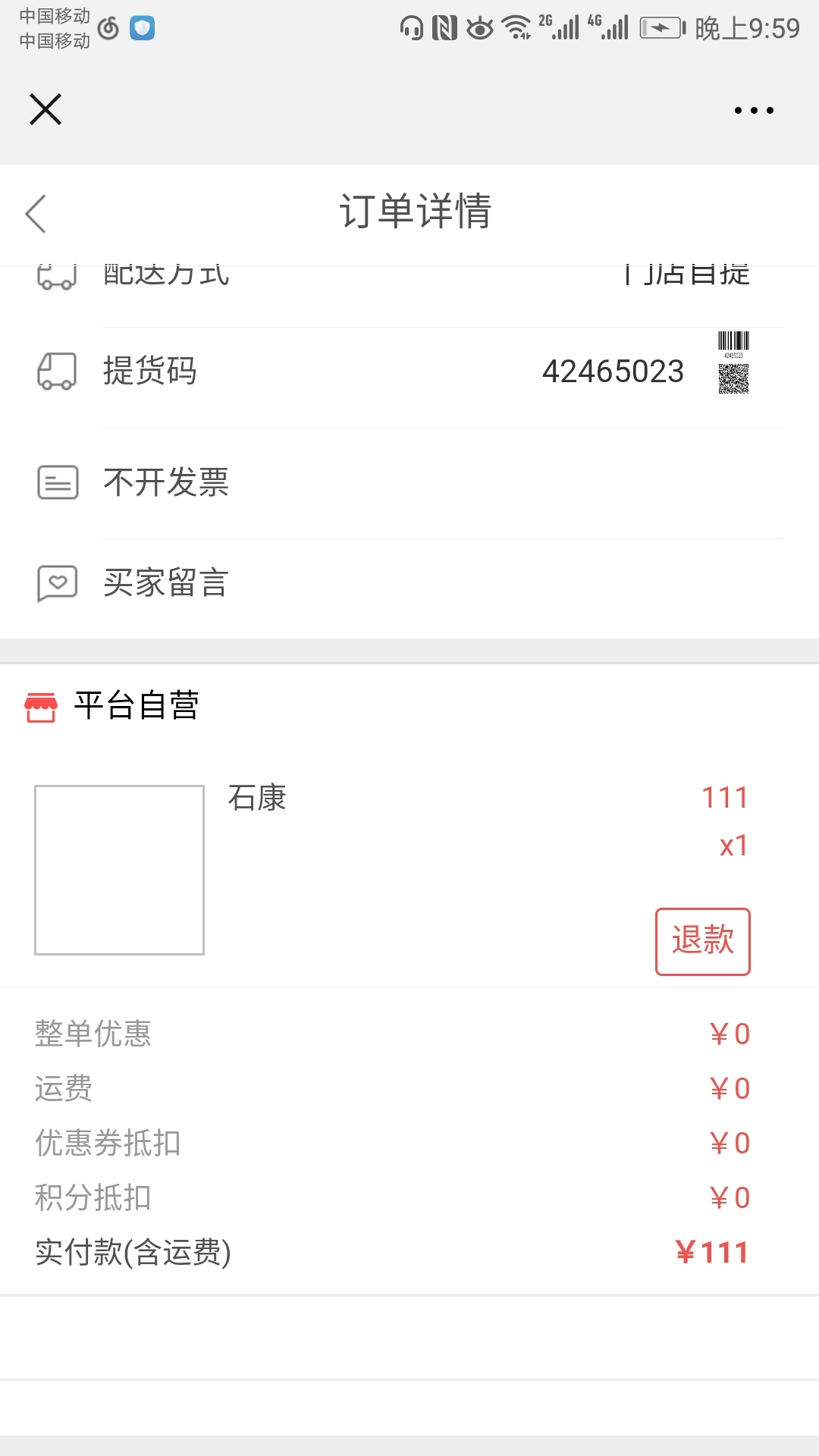 用友新零售场景,用友新零售平台