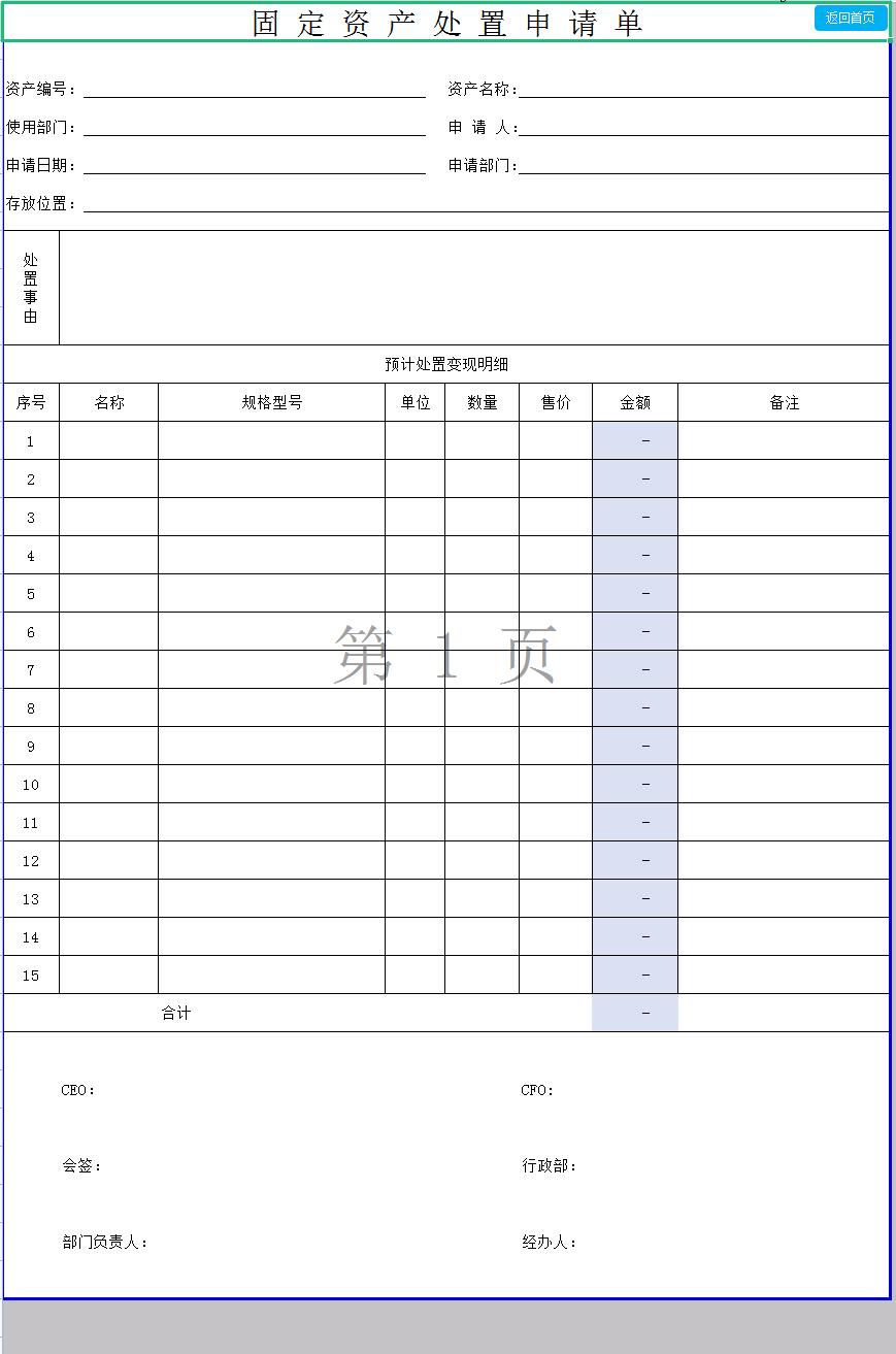 固定资产管理中的excel,进销存管理系统excel能存多少数据