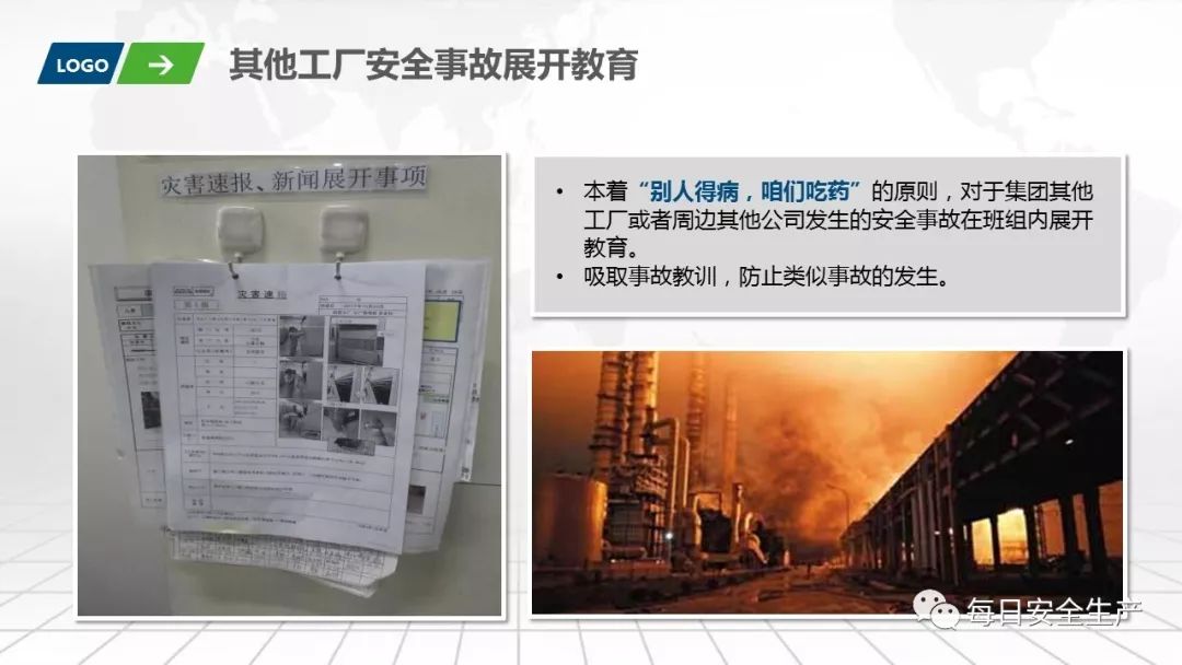 班组安全意识手册图片,班组安全意识手册书籍