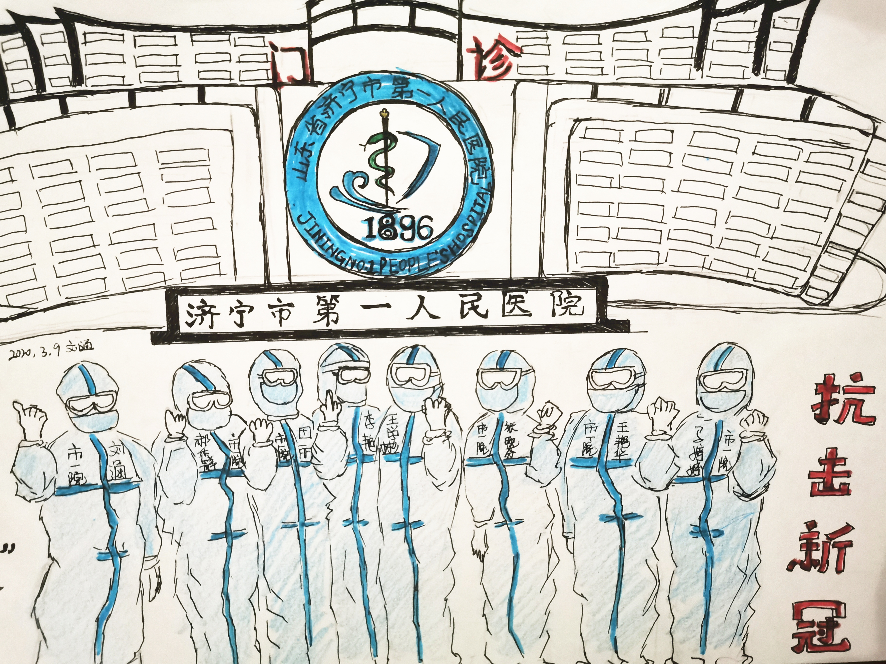 【济宁市第一人民医院】80后女护士手绘漫画传递最强抗疫力量