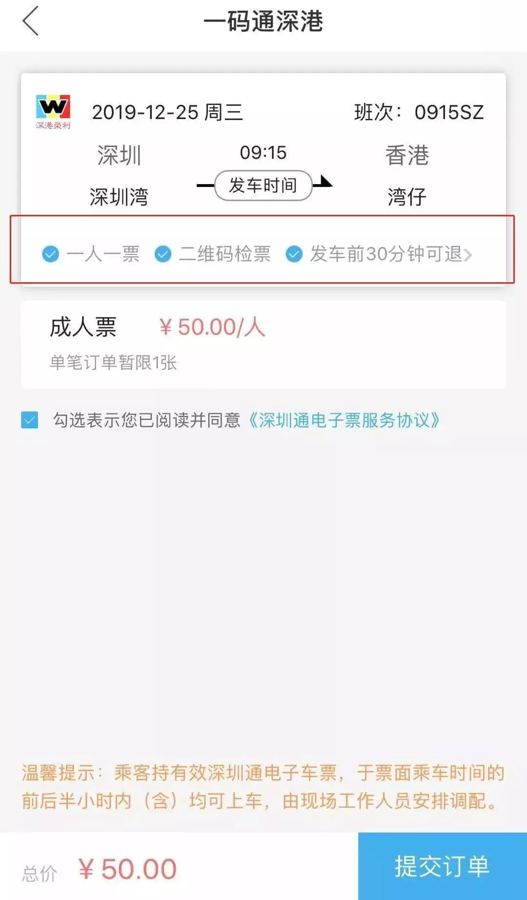 通过深圳通app乘车怎么开发票,下载了深圳通app怎么乘车