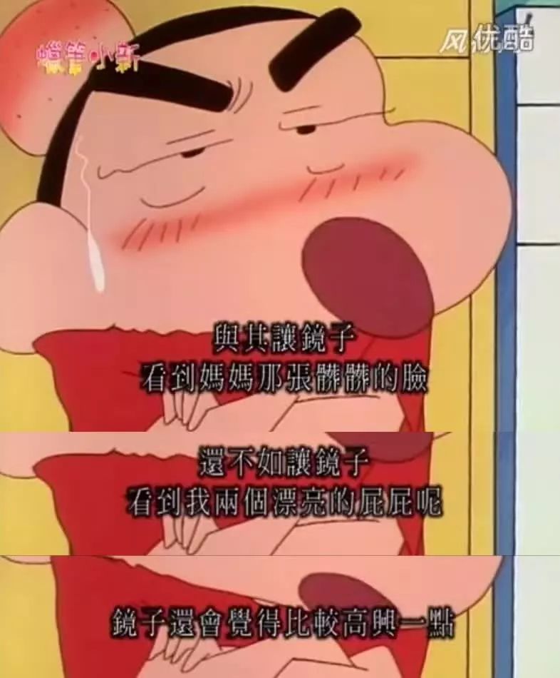 蜡笔小新都市版真假小新难分真假但美芽更喜欢假的那个！