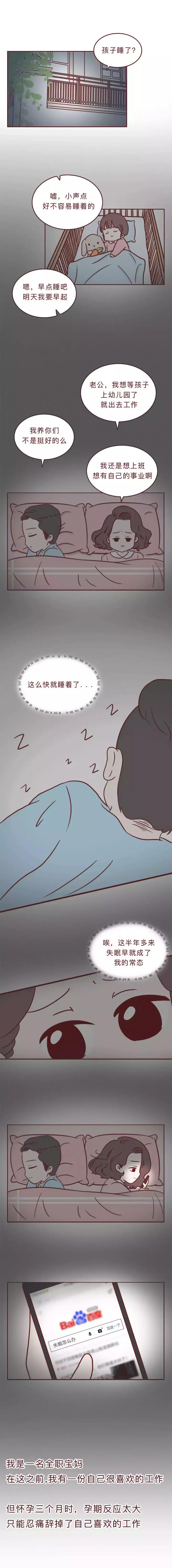 专职妈妈受失眠困扰,竟不知闺蜜给她安利的药是*品毒**