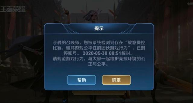 王者荣耀巅峰赛2800分,王者荣耀排位胜利了拿mvp也被举报