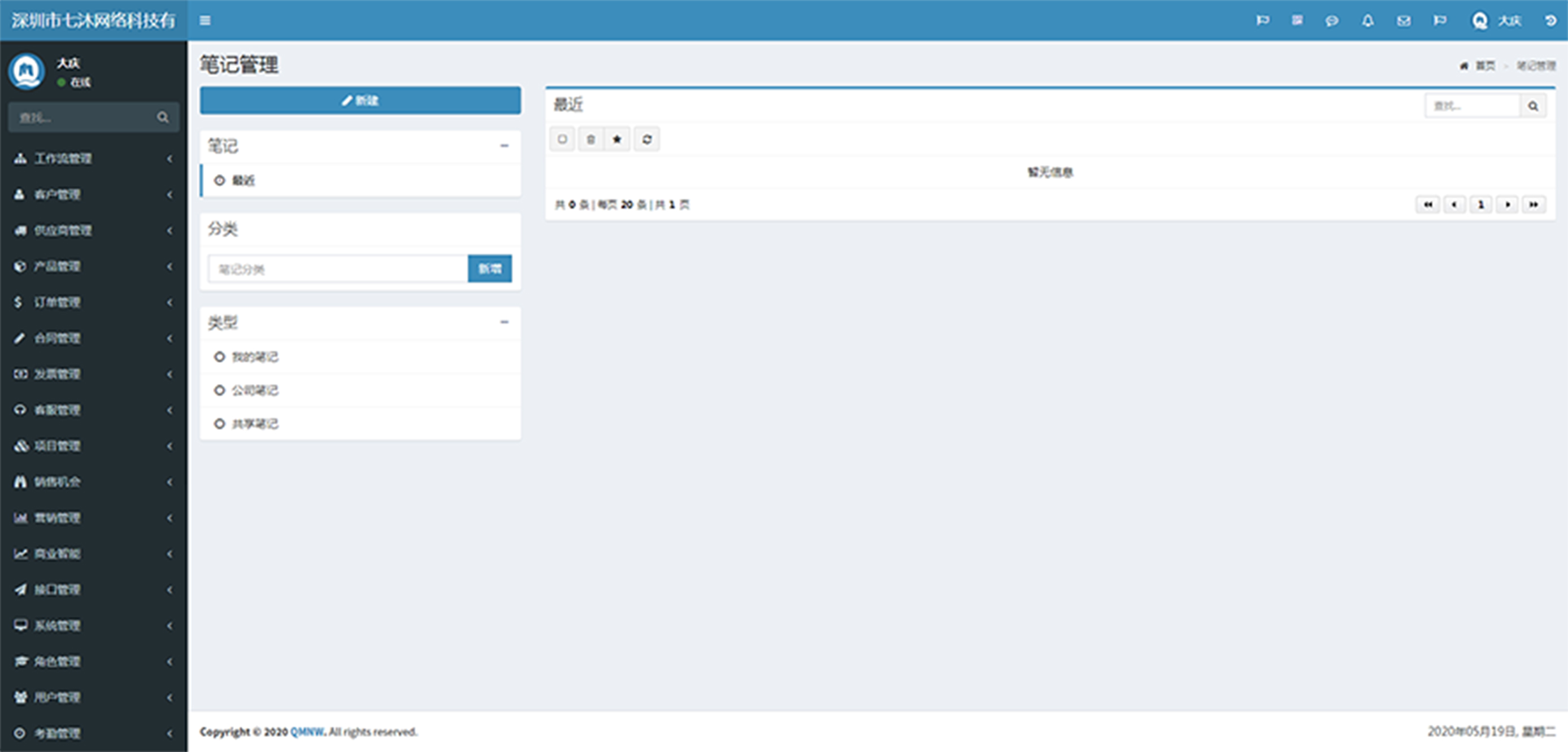 办公自动化系统oa属于什么软件,oa系统办公自动化操作视频