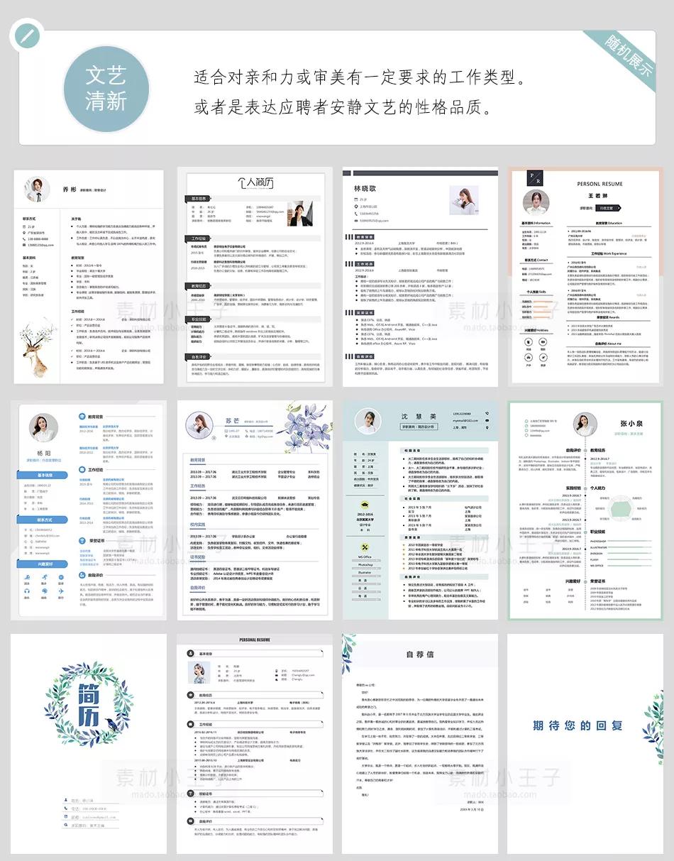 简历模板图解100例,50套简历模板集锦送给你收藏