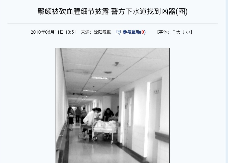 梅婷青春的故事,梅婷情史