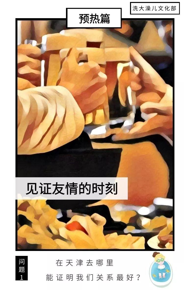 天津人去哪洗澡,天津人爱洗大澡