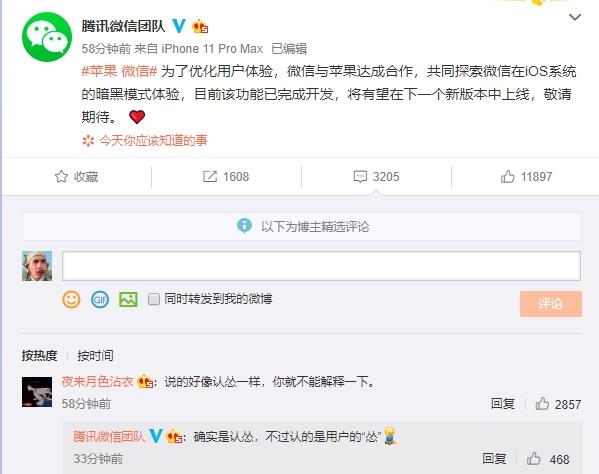 微信上认错人新闻,微信被网友骂上热搜