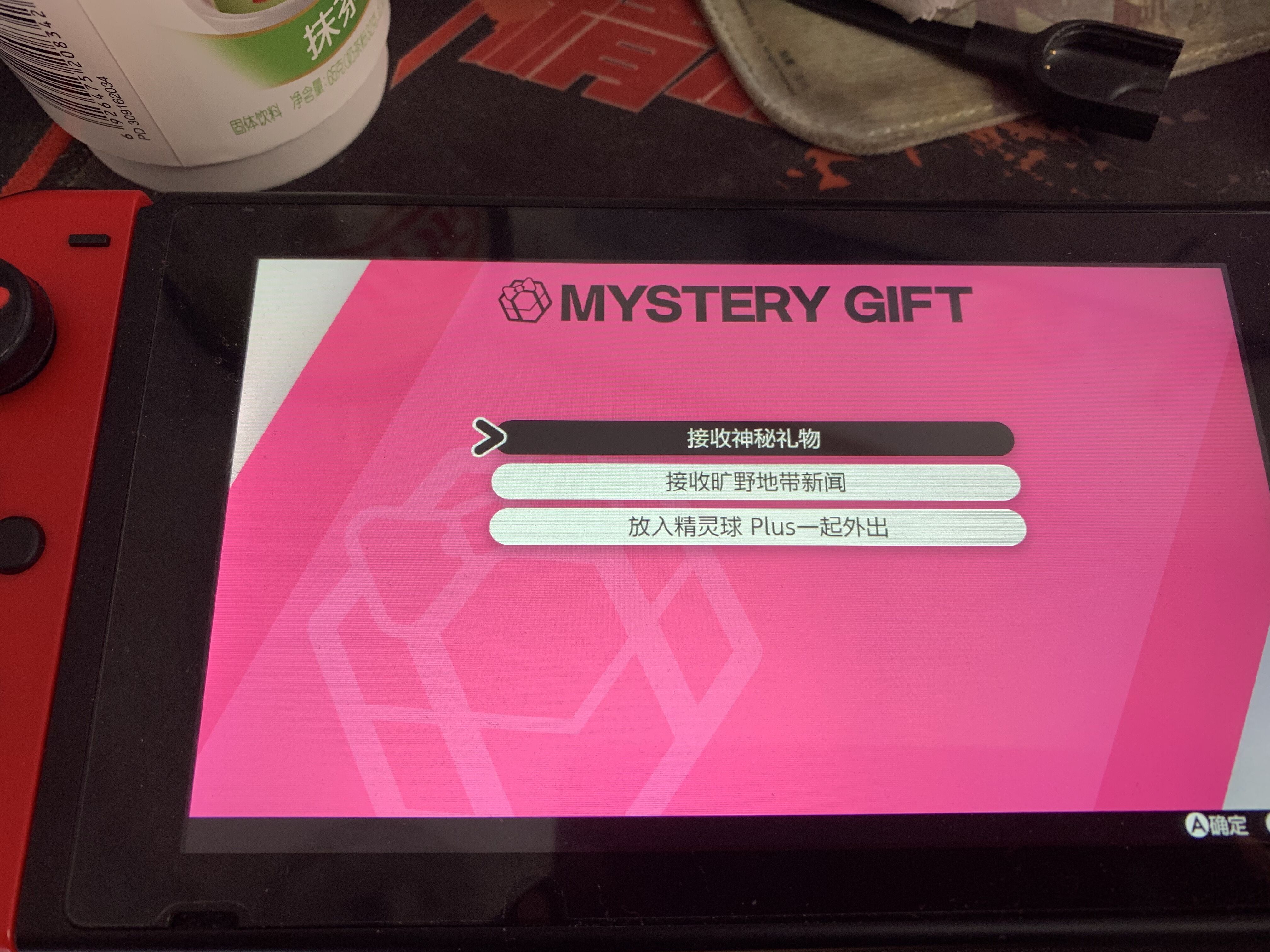 宝可梦剑盾赠送,宝可梦剑盾神秘礼物