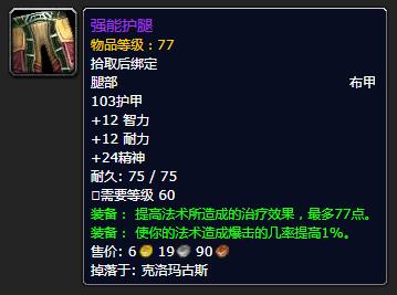 怀旧服bwl牧师准备什么药剂,魔兽怀旧服牧师bwl