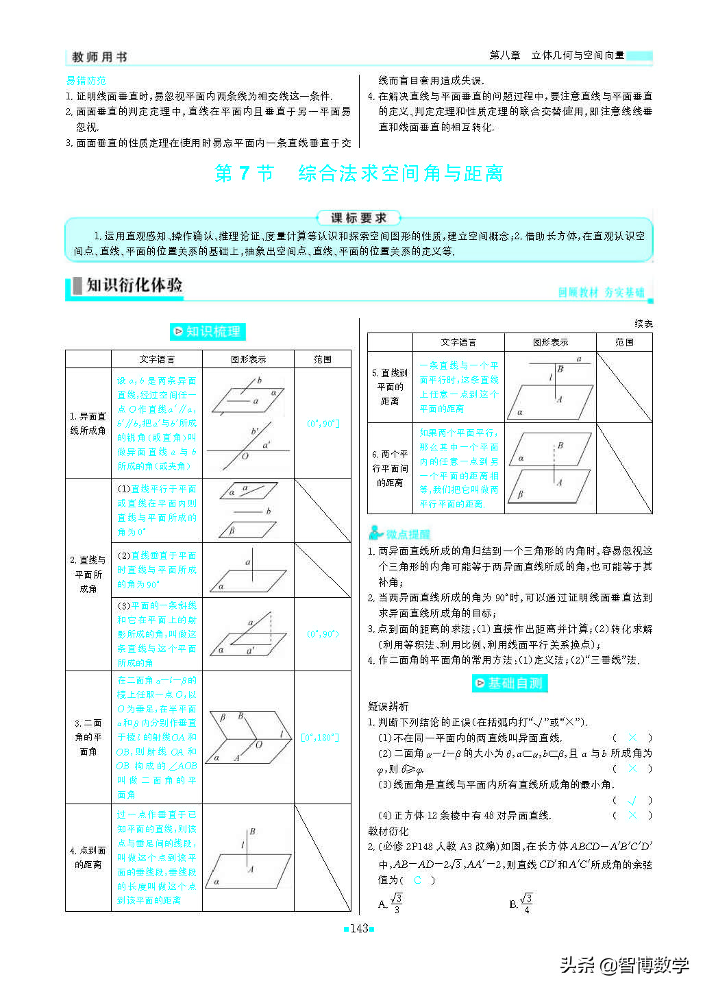 轻巧夺冠五年级上册数学试卷,轻巧夺冠高一数学