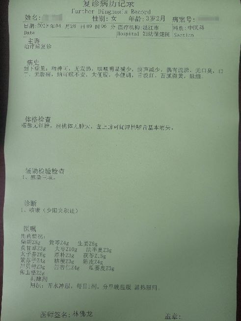 治疗支原体肺炎感染中药处方,细菌支气管肺炎用什么药