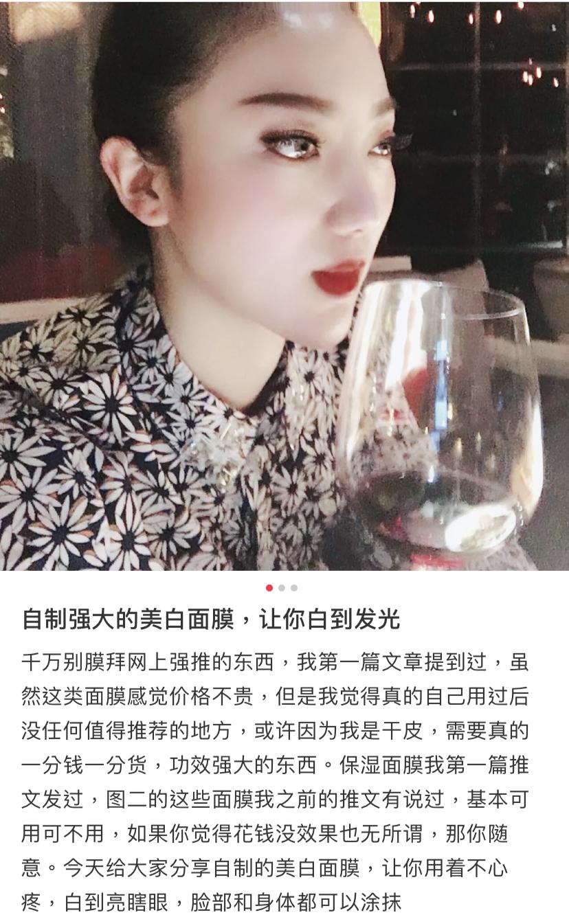 自制美白面膜小红书,小红书做面膜可靠吗