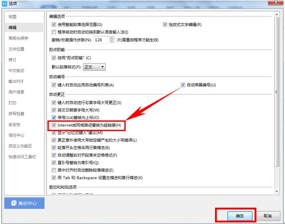 wps超链接怎么转成文字,wps文字怎么整体上移