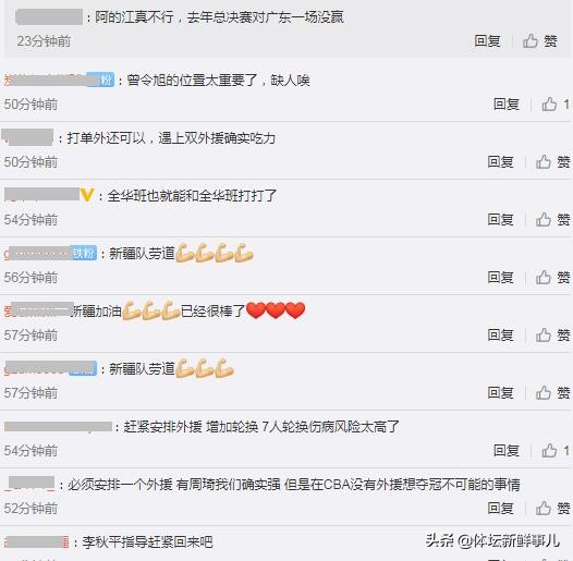 杜锋周琦新疆队,周琦新疆队最新比分