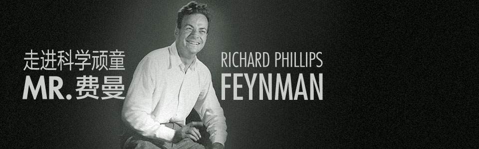 费曼的快速学习法,费曼技巧4步教你高效学习