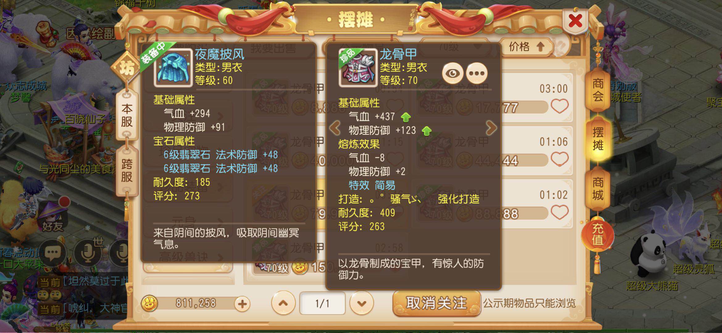 梦幻手游新号的培养材料哪里来,梦幻手游小号指定大号会被扣吗