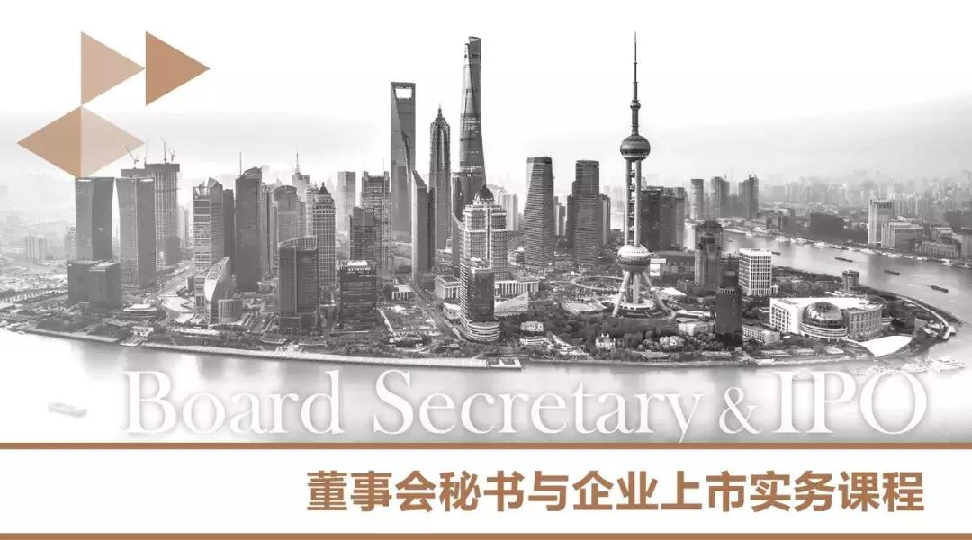 上市董事会秘书,董事会秘书与下属企业沟通