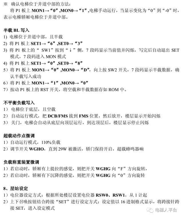 上海三菱电梯lehy-2,三菱lehy系统培训