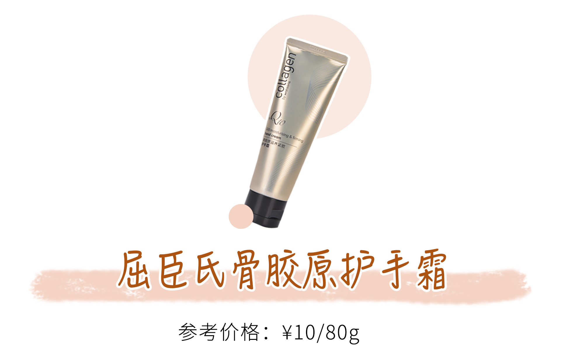 秋冬平价护手霜测评丨没想到，最好用的水蜜桃味只要4块钱？