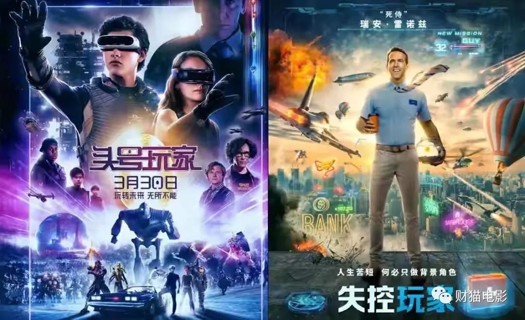 为什么这部《失控玩家》，会让社畜们感到很扎心？