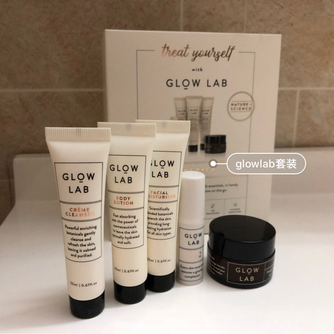 便携实用旅行必备护肤小套装,安利旅行装护肤品套装