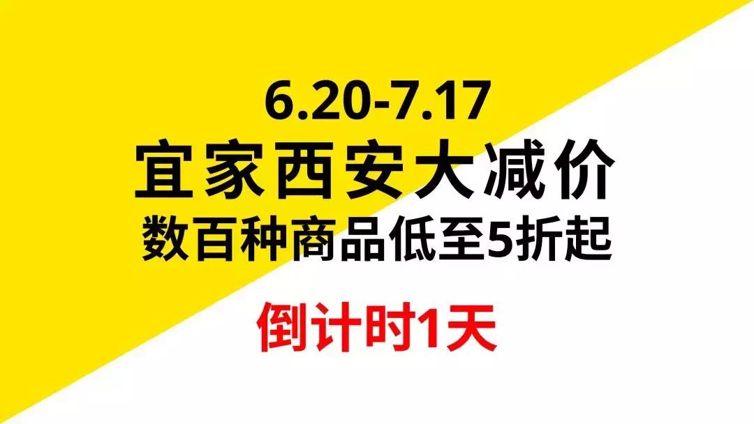 ikea宜家家居春节营业时间,2019宜家夏季大减价日期