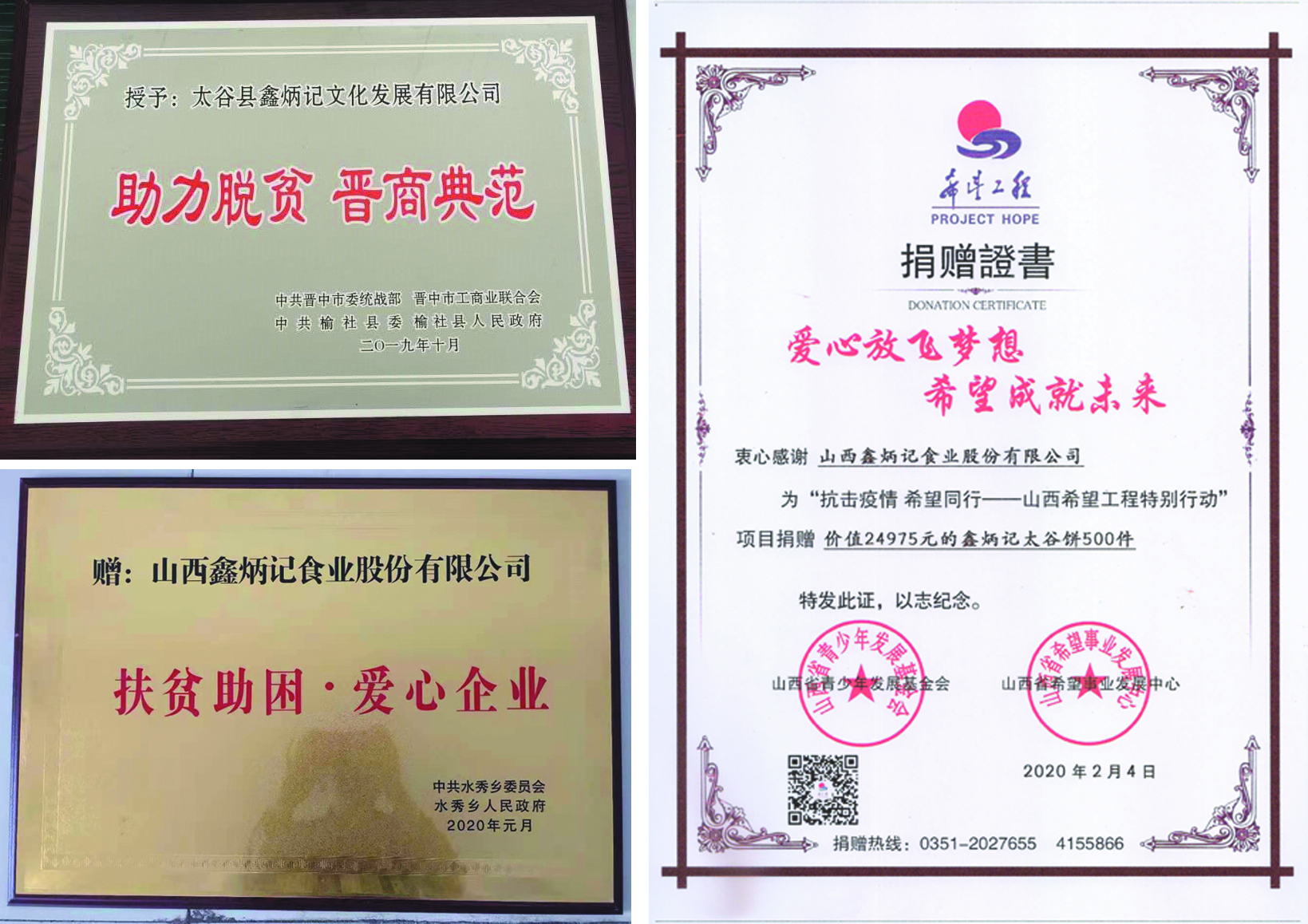 让百年老字号重放光彩,让中华老字号在新时代焕发新活力