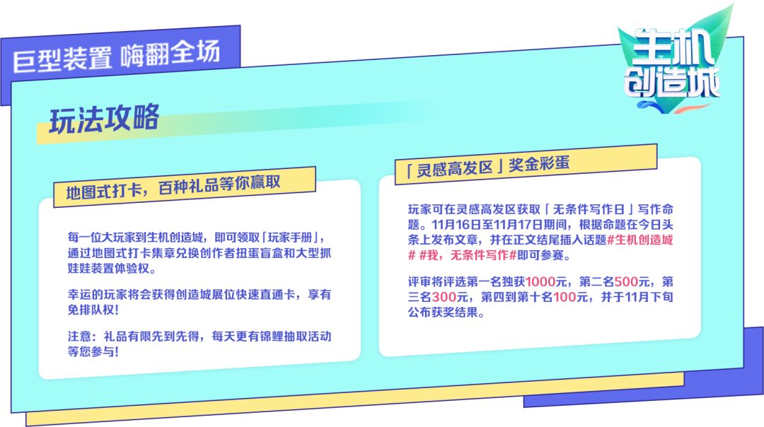 48小时限定脑洞狂欢节，就在北京751D·PARK，等你来玩