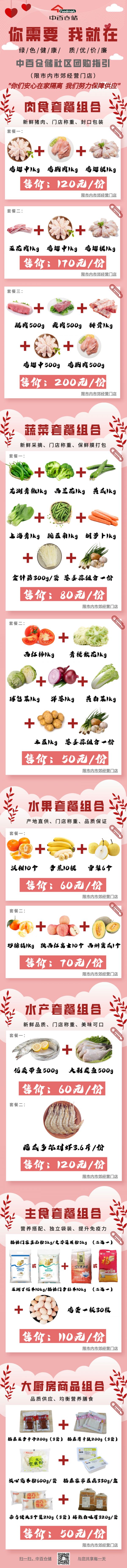 武汉社区团购市场在哪,武汉团购在哪里找