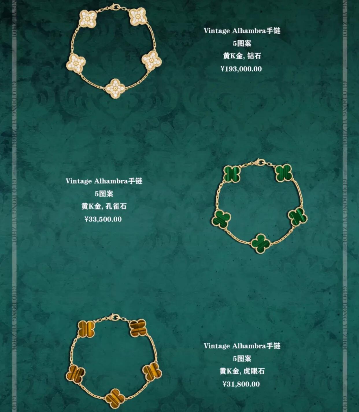 纯金卡地亚梵克雅宝,卡地亚手镯18k金为什么这么贵