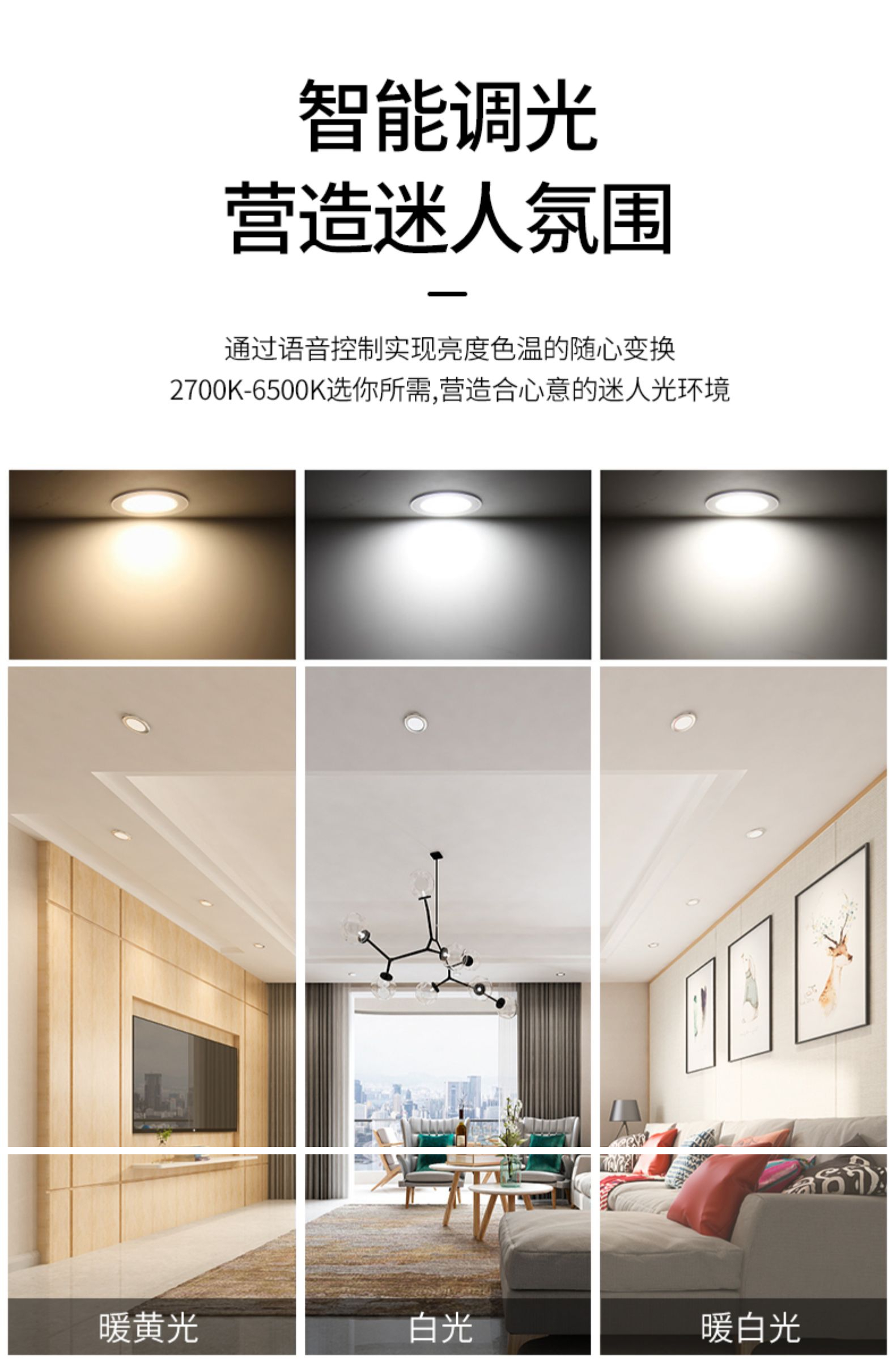 智能照明套房无主灯,无主灯智能照明