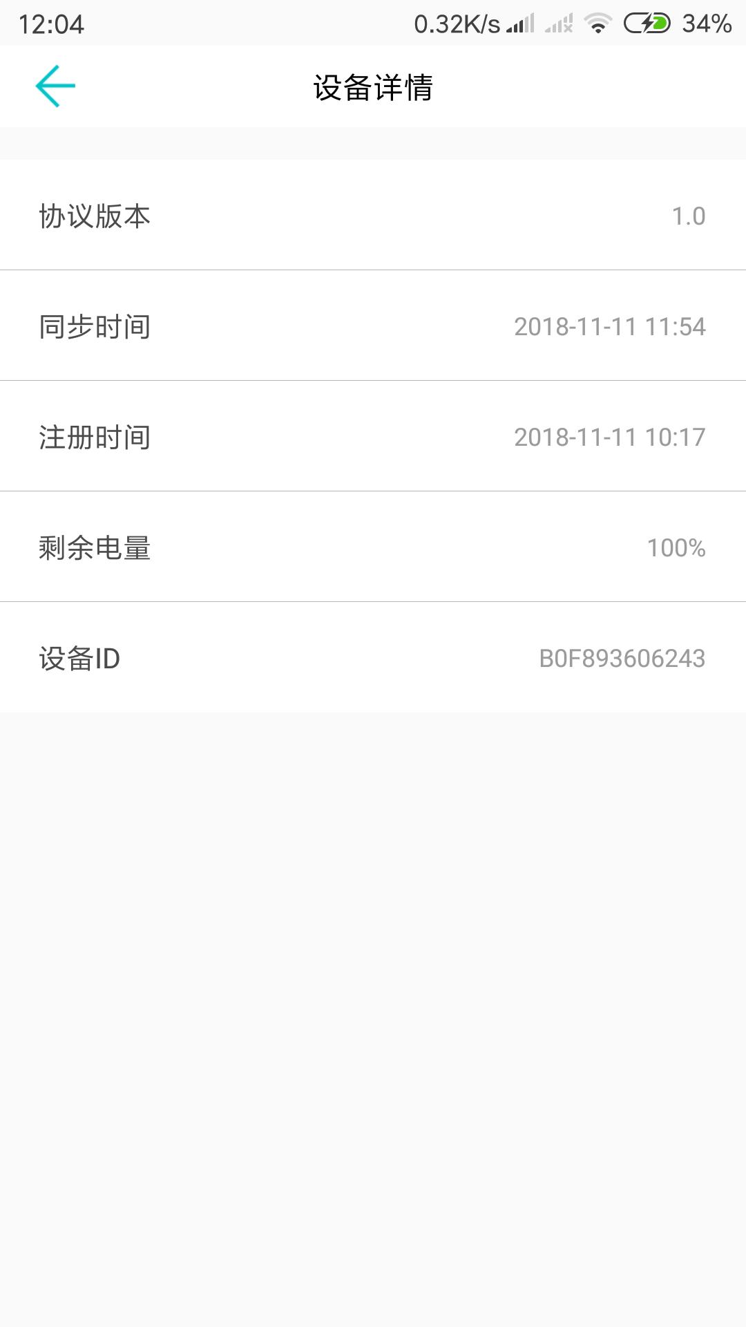 智能指纹锁体验,智能指纹锁功能