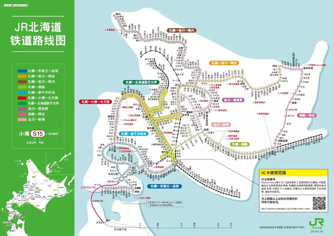 JRPASS，省钱又方便的日本自由行神器