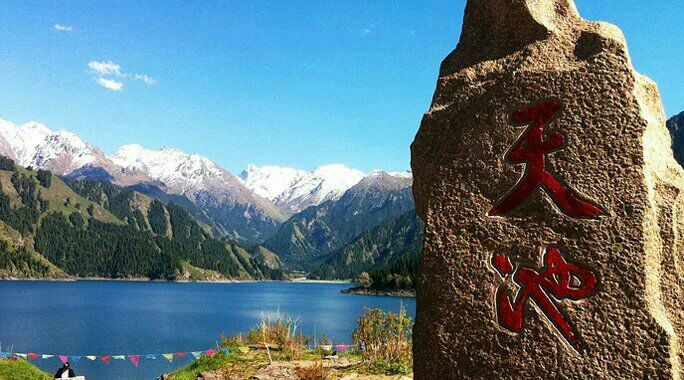 *疆新**是个好地方作者:刘尊鑫