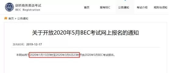bec报名要带些什么,bec下半年报名时间和考试时间