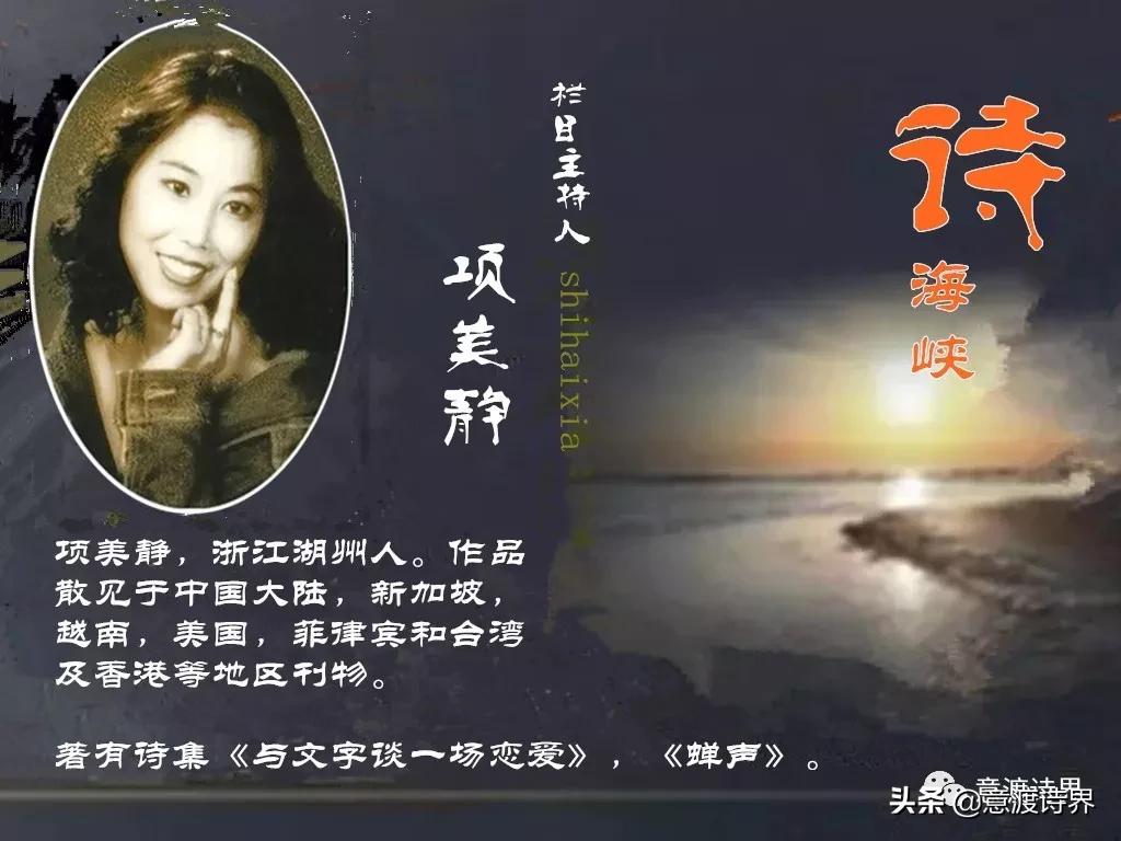 悼台湾百岁诗人蓉子：永远的青鸟作者：项美静