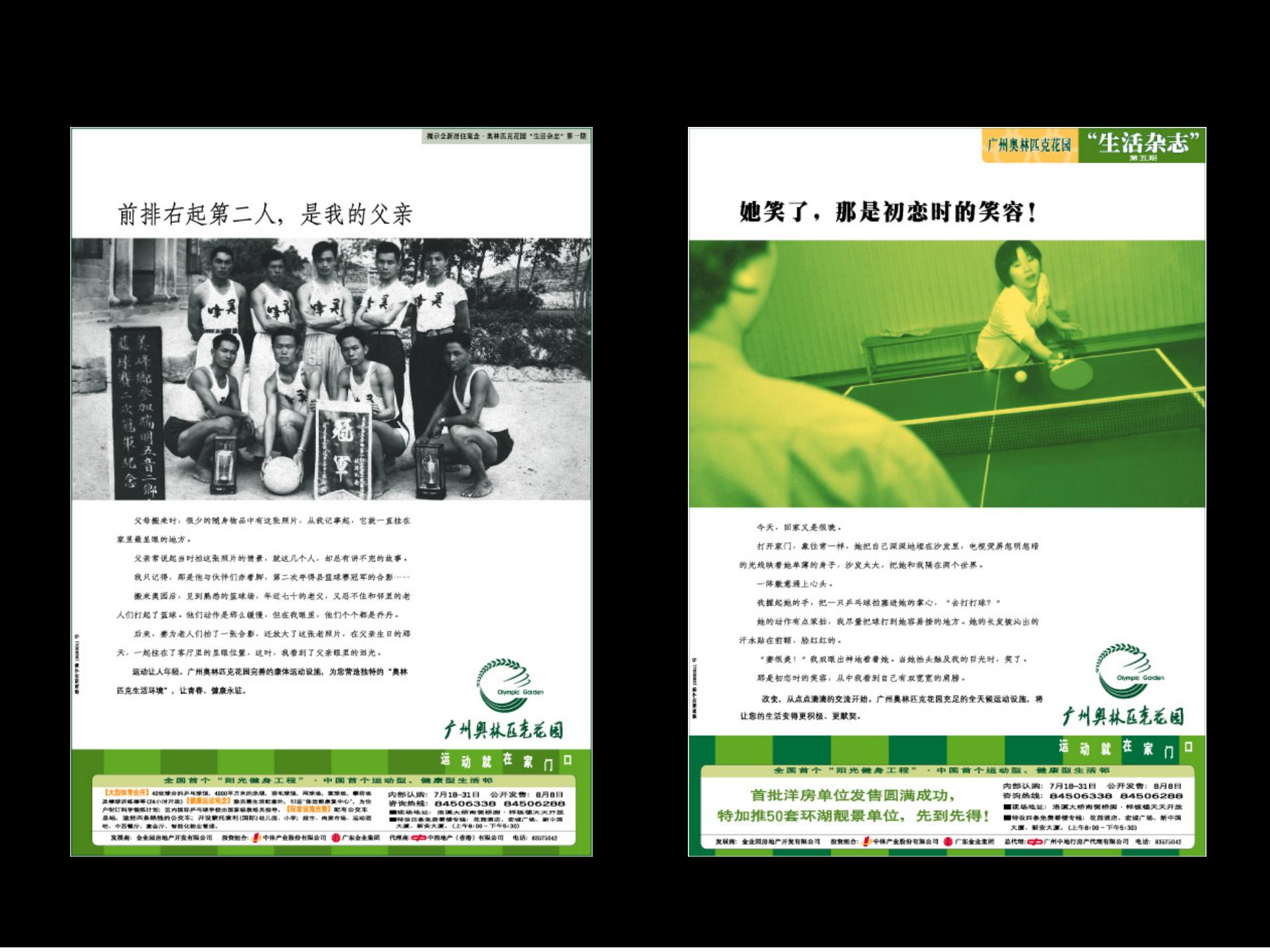 房地产创新广告,房地产营销广告创意视频