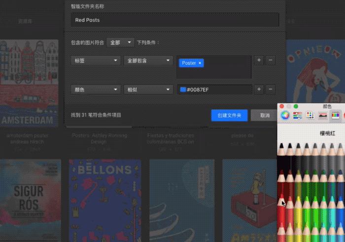 eagle照片管理,eagle图片管理工具