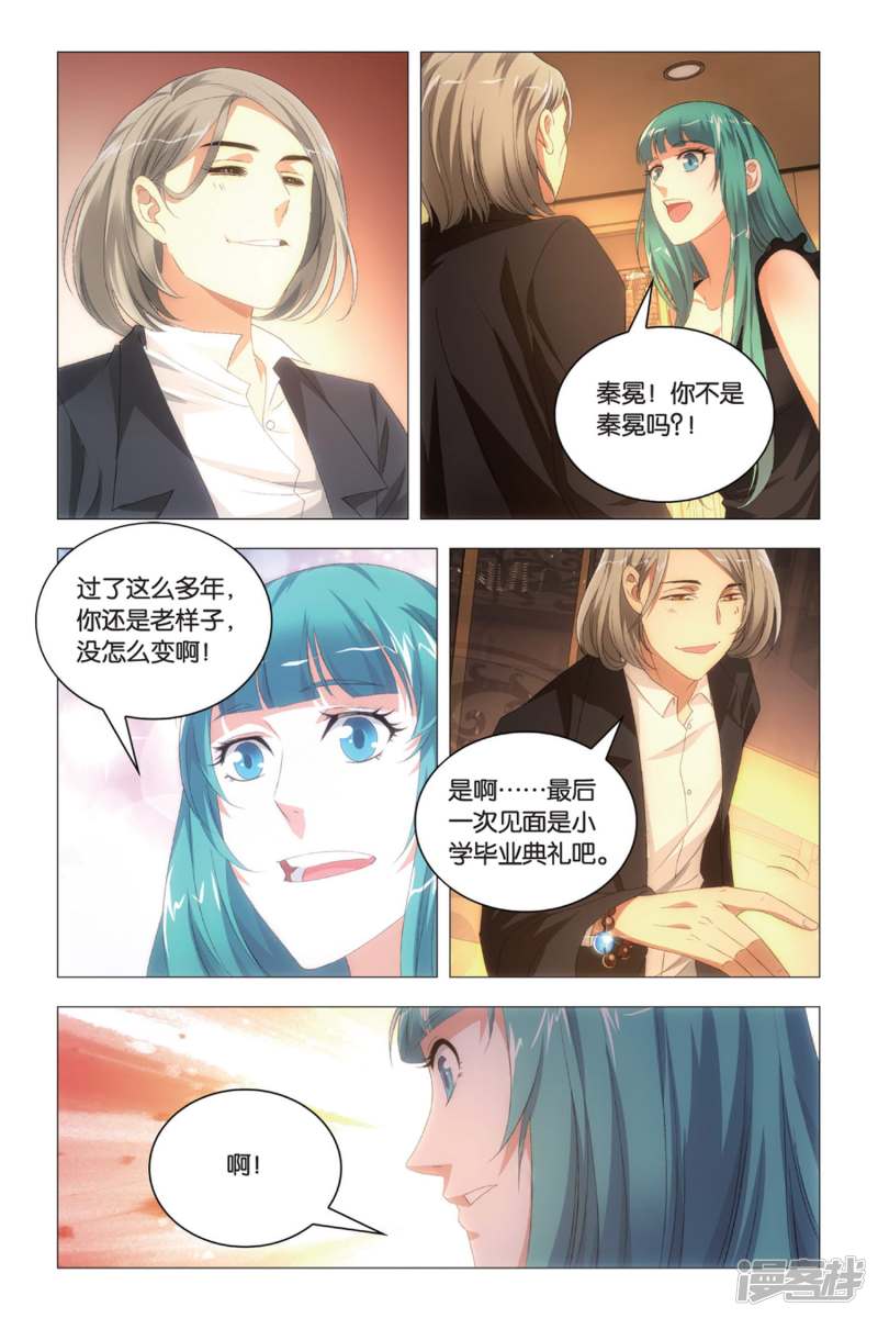 九九八十一漫画第二季,九九八十一三国版漫画